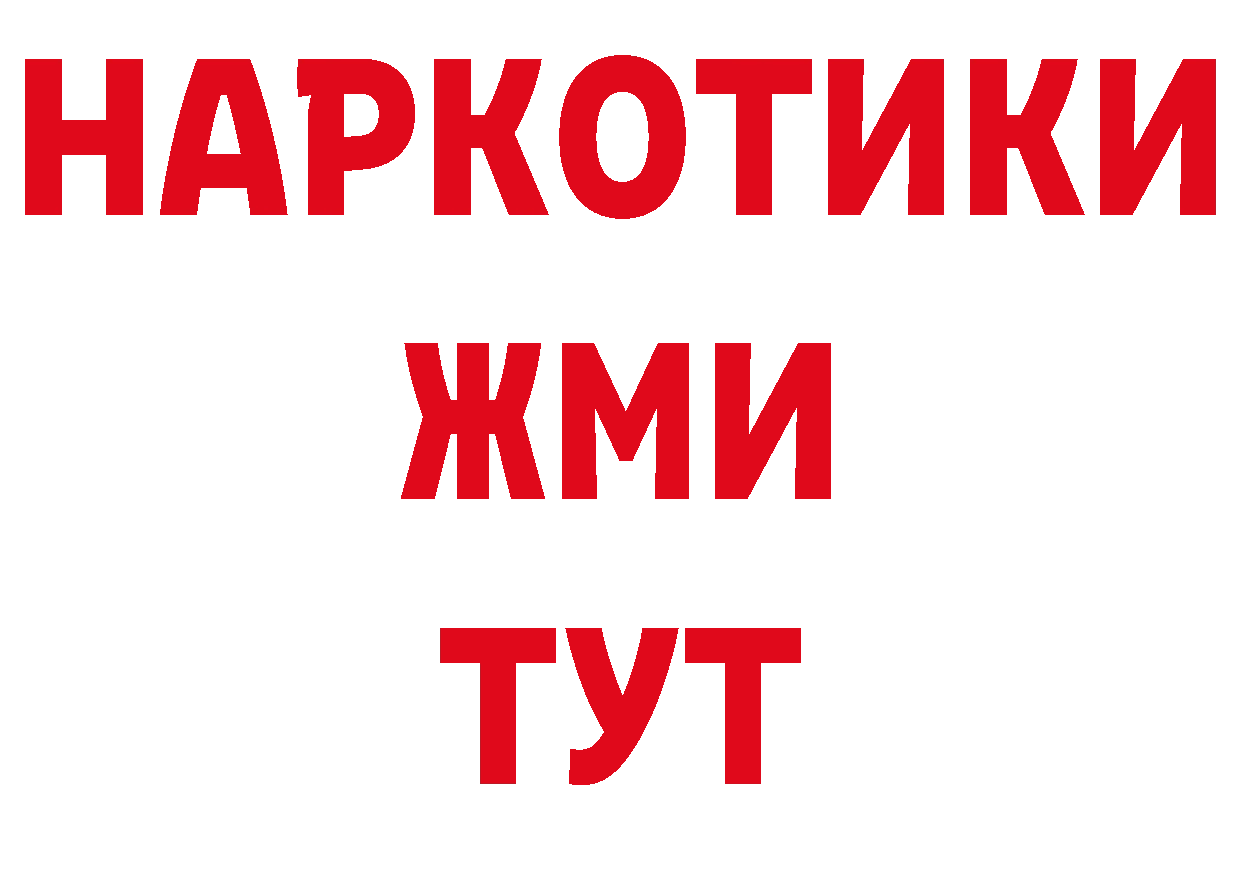 Где можно купить наркотики? даркнет телеграм Березники